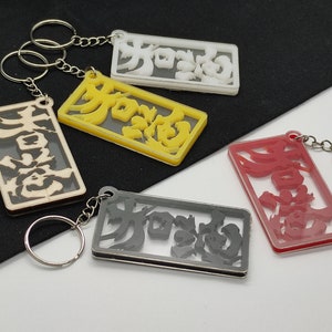 Key Chain - Hong Kong Add Oil (香港加油) (See Through)