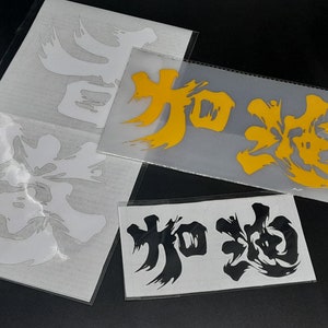 Sticker - Hong Kong olie toevoegen (香港加油)
