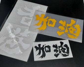 Sticker - Hong Kong Add Oil (香港加油)