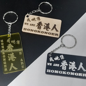 Key Chain - We&#39;re Hongkonger