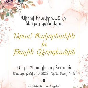 Digital Armenian Wedding Invitation Card - Style 3