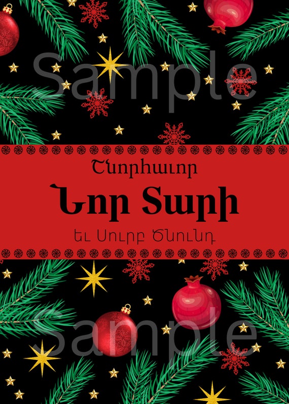 Armenian christmas greeting cards Clearance