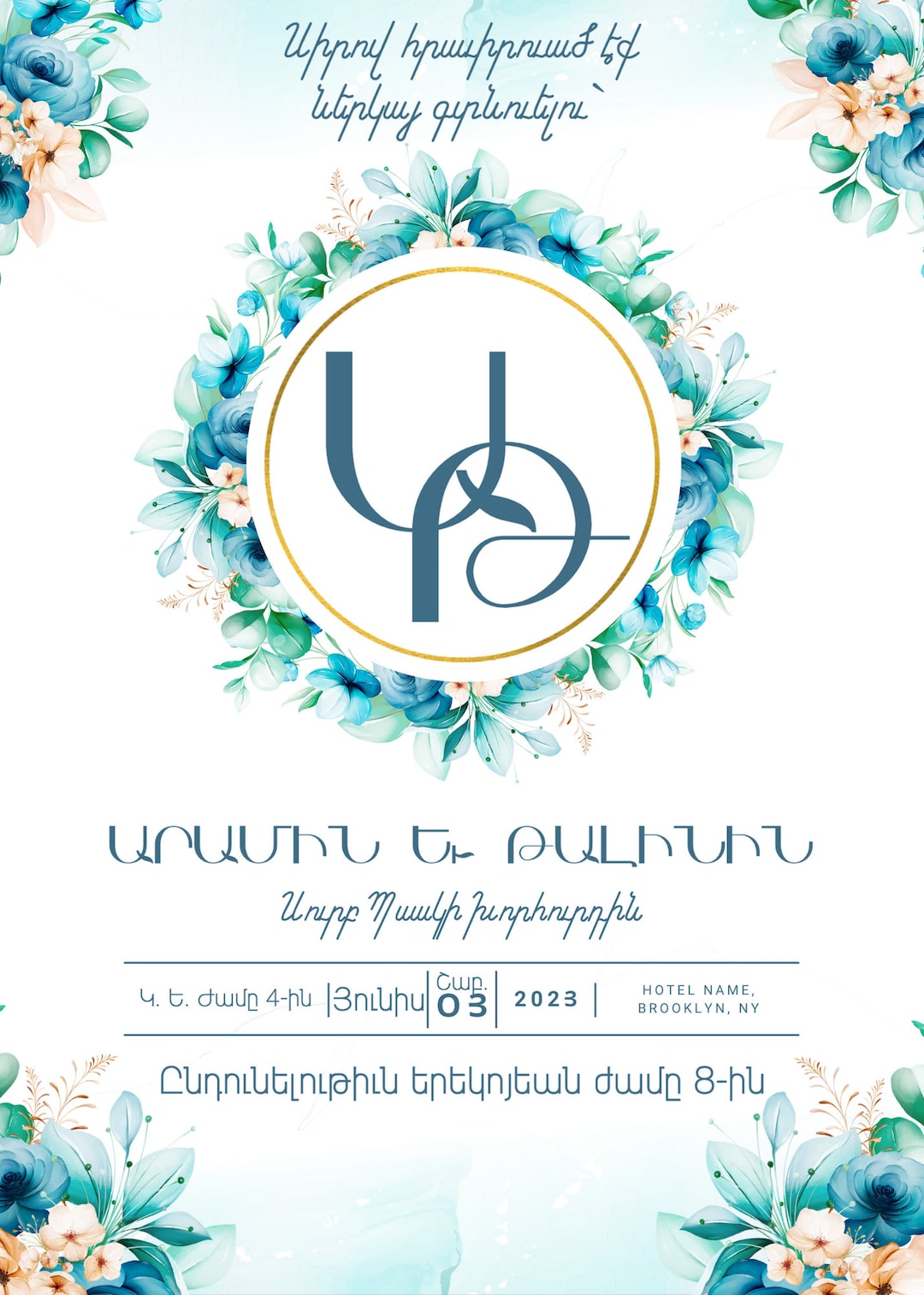Digital Armenian Wedding Invitation Card - Style 1 - Etsy