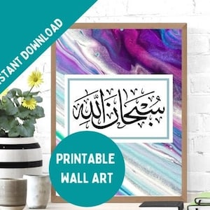 Islamic wall art Islamic calligraphy Arabic SubhanAllah Islamic home decor wall art Islamic gifts Ramadan eid gift