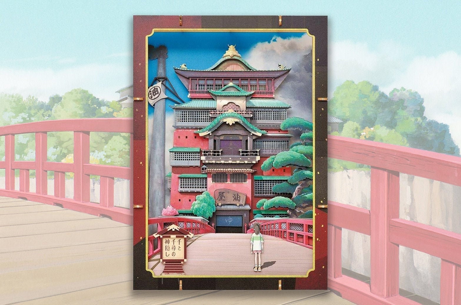 Ensky Spirited Away Paper Theater Wood Style Premium - Etsy Ensky Spirited Away Paper Theater Wood Style Premium - Etsy