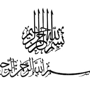 Puede incluir: Caligrafía en blanco y negro en escritura árabe. La línea superior dice "Allah" y la línea inferior dice "La ilaha illa Allah".