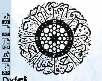 Islamic Calligraphy Wall Clock, Surah Al Ihlas, Laser Cut File (SVG)