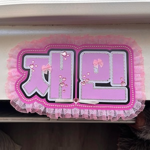 KPOP - NCT DREAM Jaemin koreański baner wykonany ręcznie
