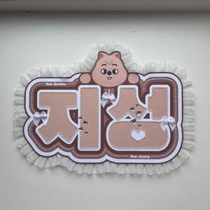 KPOP - Stray kids SKZOO Han Jisung skz nameboard