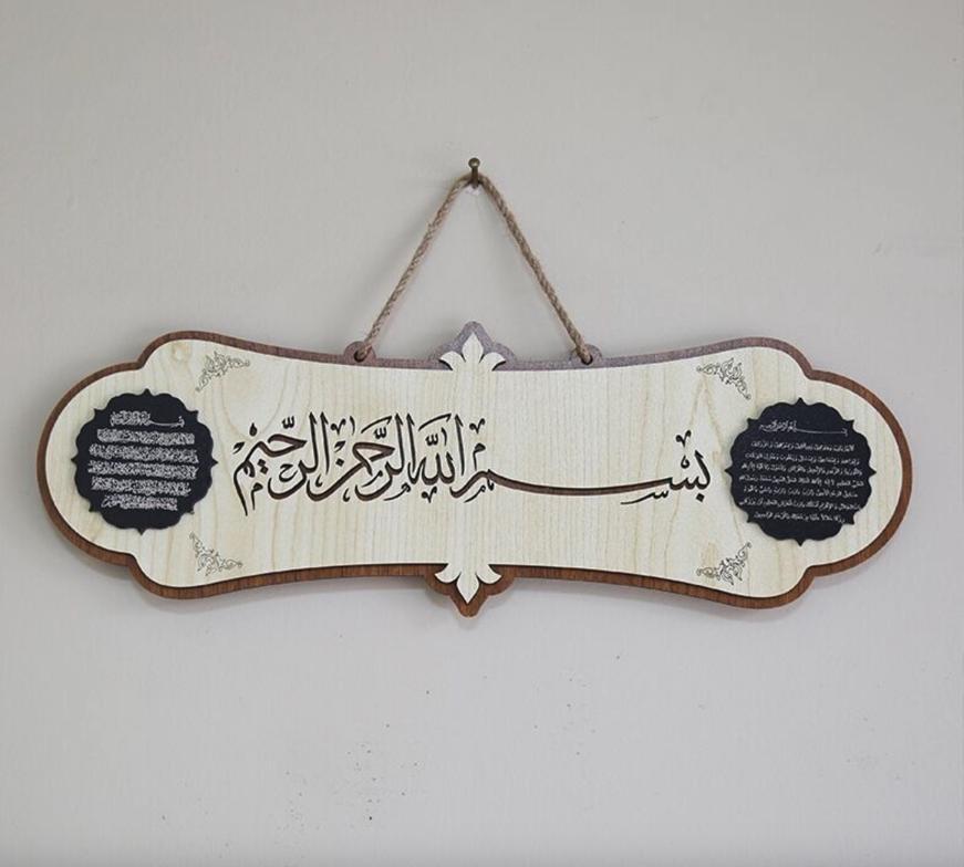 Targa Islamica In Legno O Acrilico Con Calligrafia Araba - Decorazione Murale Rustico Moderna, 19x9 Cm, Regalo Per Matrimonio, Ramadan, Eid, Realizzata A Mano Nel Regno Unito - 5