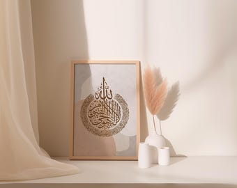 Ayatul Kursi Islamic Art Print: Modern Arabic Calligraphy, Home Decor, Printable Quran Verse