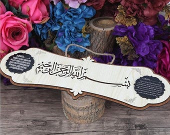 Arte mural de madera grabado con Bismillah: placa colgante para decoración islámica del hogar, regalos islámicos para el Eid al-Adha