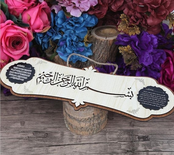 Targa Islamica In Legno O Acrilico Con Calligrafia Araba - Decorazione Murale Rustico Moderna, 19x9 Cm, Regalo Per Matrimonio, Ramadan, Eid, Realizzata A Mano Nel Regno Unito - 4