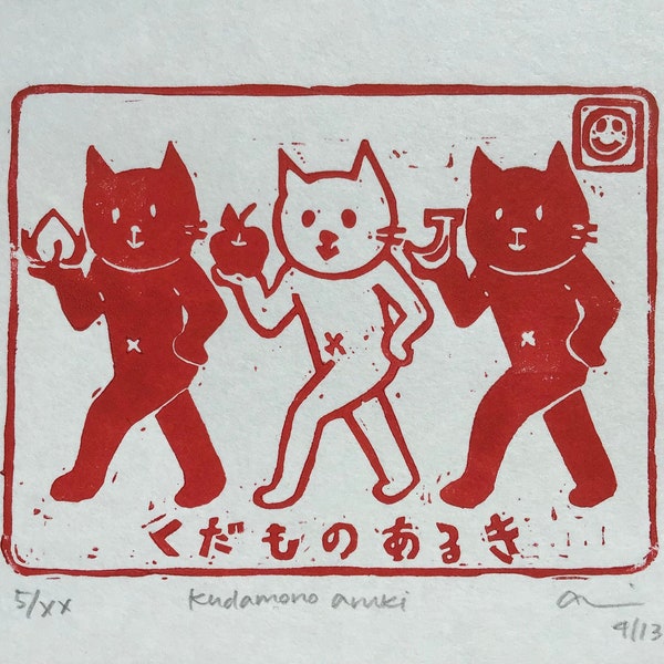 Kudamono Aruki - Original block print