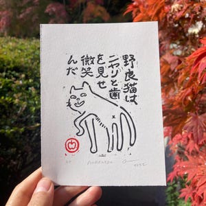 Noraneko - Original block print by MONOPPONOM