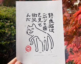 Noraneko - Original block print by MONOPPONOM