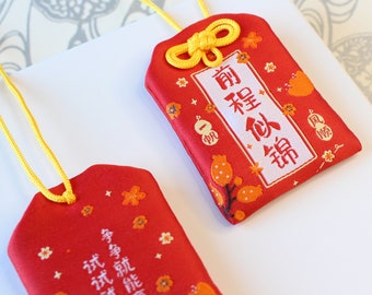 OMAMORI japonés / Futuro brillante / Amuleto de la suerte / Talismán / Amuleto de la suerte / Amuletos de la buena suerte / Regalo lindo / Sintoísta / Rojo / Amarillo