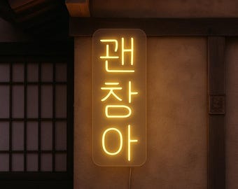 Korean neon sign, Korean led sign, Japanese sign neon, Chinese led sign, Chinese neon signs, Chinese neon lights, Korean characters