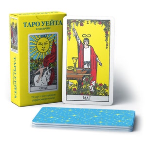 Таро Рарбось Уенською | Klassisches Ukrainisch-Tarot