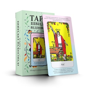 Таро Швидкі Відповіді Українською / Tutorial Tarot Waite en ucraniano