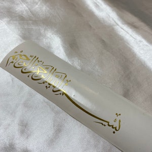 Sticker in arabischer Schrift (Bismillah), ab 15cm in verschiedenen Farben, schöne arabische Kalligraphie, aus hochwertigem Vinyl