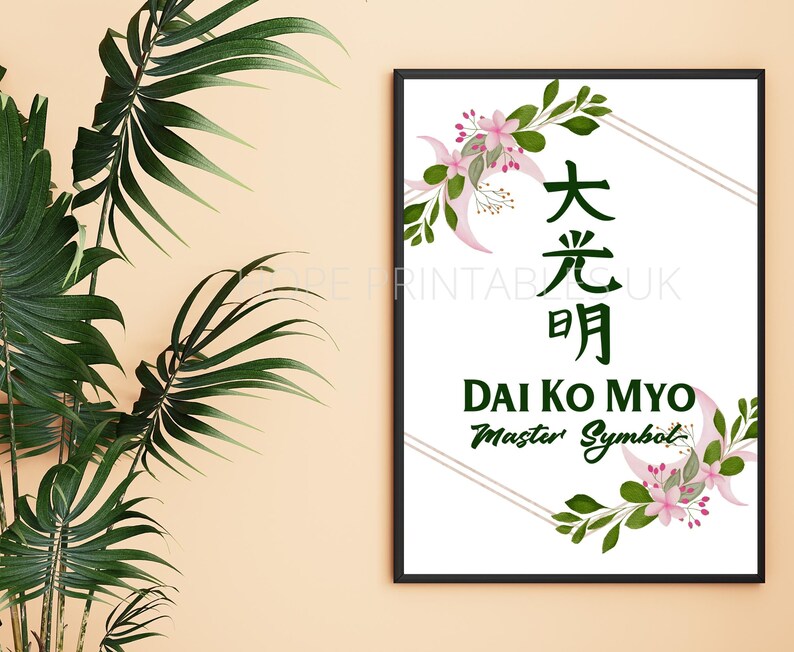 May include: A white printable poster with green calligraphy that reads "Dai Ko Myo" and the Japanese characters for "Dai Ko Myo". The poster is decorated with pink flowers and green leaves.