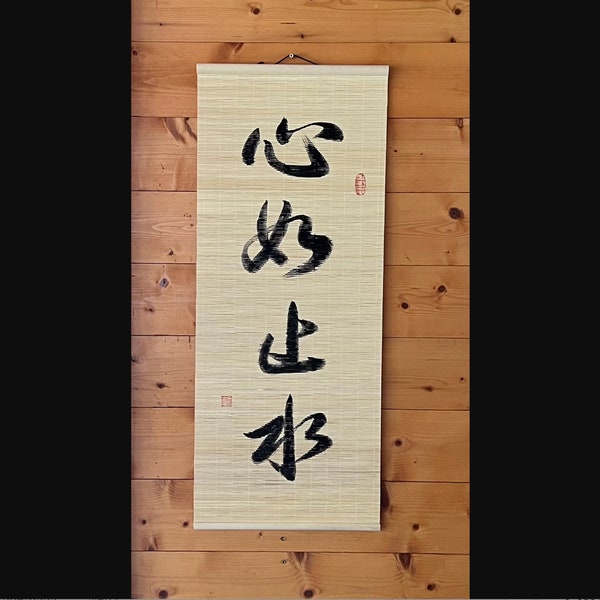 Hanging Scroll Art Etsy