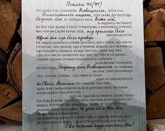 Christliches Holzschild, Psalm 90/91 Bibel-Vers-Wand-Dekor, religiöses Hauptgeschenk