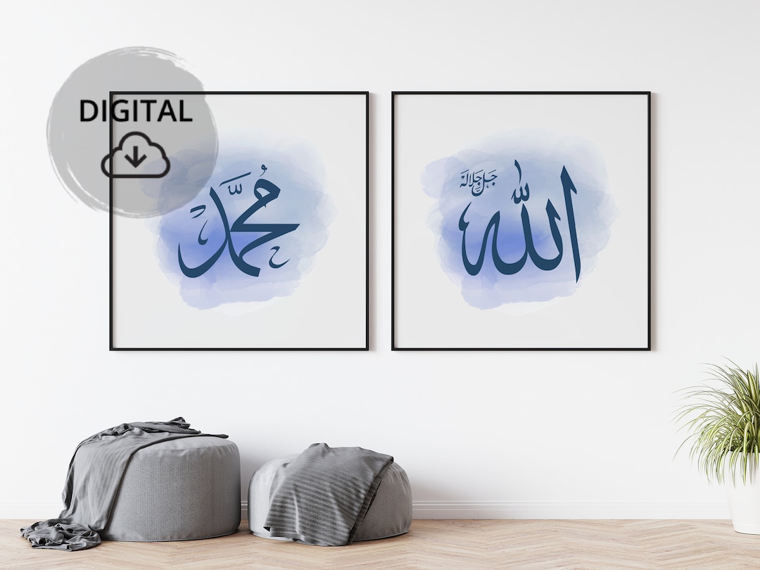 Allah Muhammad Wall Art Digital Printable File Islamic Arabic Geometric Calligraphy Poster Print
