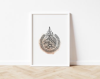 Ayatul Kursi Wall Art | Islamic Arabic Calligraphy Poster Print | Islamic Gift
