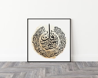 Islamic Wall Art | 4 Quls Quran | Arabic Calligraphy of Surah Ikhlas, Kafirun, Falaq, Nas