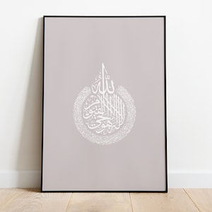 Ayatul Kursi Wandkunst | Islamische Arabische Kalligraphie Poster | Islamisches Geschenk