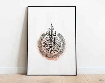Ayatul Kursi ウォールアート | イスラム アラビア書道 ポスター プリント | イスラム ギフト