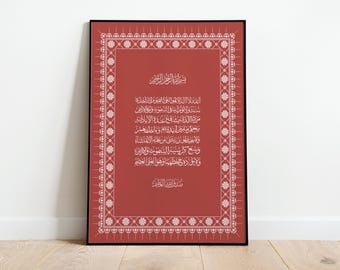 Ayatul Kursi Islamic Wall Art Print | Arabic Calligraphy | Muslim Home Decor | Digital Download