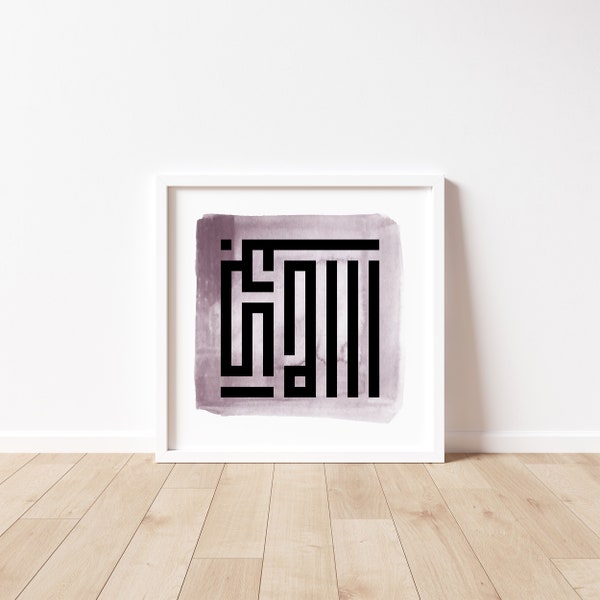 Art mural islamique | Allah Akbar | Affiche de calligraphie arabe islamique Kufi | Cadeau islamique