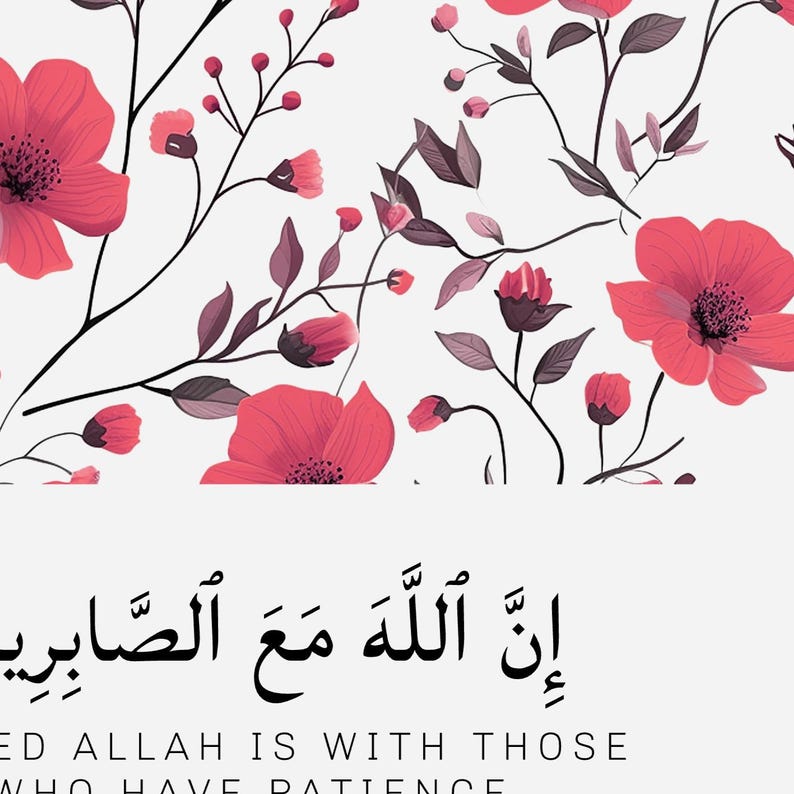 May include: A white background with pink flowers and a quote in Arabic script that translates to "Indeed Allah is with those who are patient."