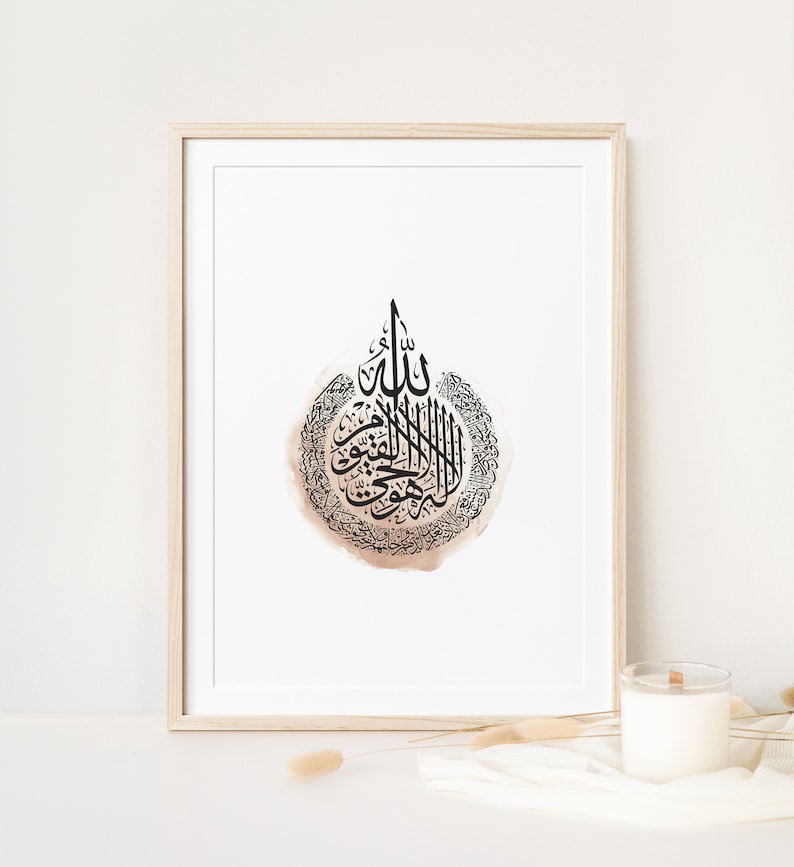 Ayatul Kursi Wall Art Islamic Arabic Calligraphy Poster Print Islamic