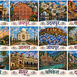 May include: A grid of twelve colourful paintings depicting various Indian cities and landmarks, including Mumbai, Jaipur, Udaipur, Varanasi, Delhi, Agra, Jodhpur, Kolkata, Kochi, Mysore, Rishikesh, and Darjeeling, each labelled with its name in Hindi script.