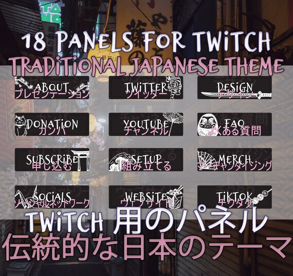 18 Panels for Twitch / Traditional Japanese Theme / Pink / Etsy
