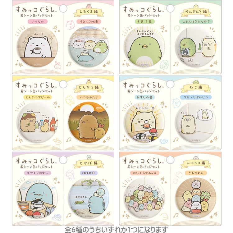 Japan San-x Sumikko Gurashi Brooch Pin Badge (picture Book
