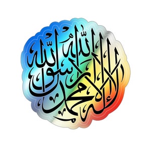 Holographic Shahada Sticker | La ilaha illallah Muhammadur Rasulullah | Arabic Calligraphy | Islamic Muslim Stickers | Eid Mubarak Gifts