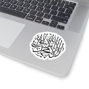 Shahada Sticker | La ilaha illallah Muhammadur Rasulullah | Arabic Calligraphy Kalimantan | Islamic Muslim Stickers | Eid Mubarak Gifts
