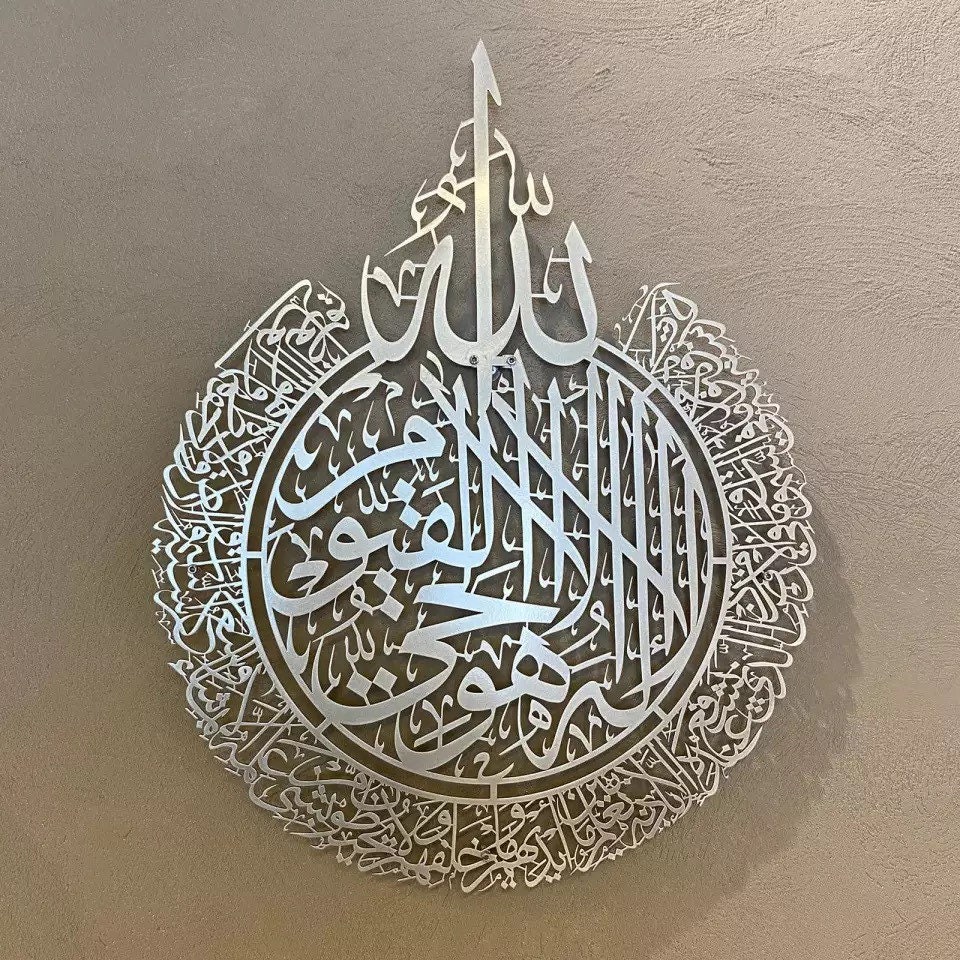 Islamic Wall Art Metal Ayatul Kursi Decoration Gold Silver | Etsy