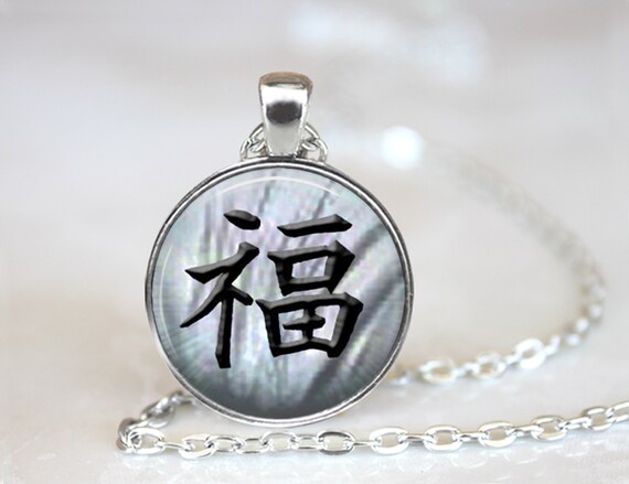 Japanese Good Luck Pendant Japanese Good Luck Necklace Japanese