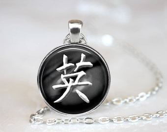 Collar con colgante de coraje kanji: joyería con símbolos japoneses. Incluye caja de regalo.