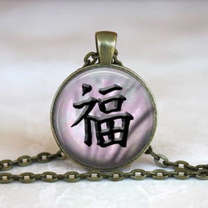 Japanese Kanji Happiness Pendant Necklace