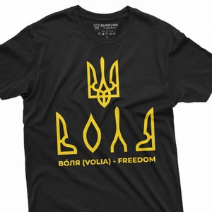 Ukraine Patriotic T-Shirt Ukraine National Tee Ukraine Freedom Shirt Ukraine Support T Shirt Ukraine Lover Gift Ukrainian Gifts
