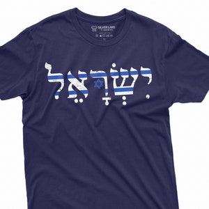 Israel Unisex Shirt Israel Patriotic Tee Shirt Israel Shirts Stand With Israel Shirt Patriotic Gifts Israel Country Flag Tee Shirt