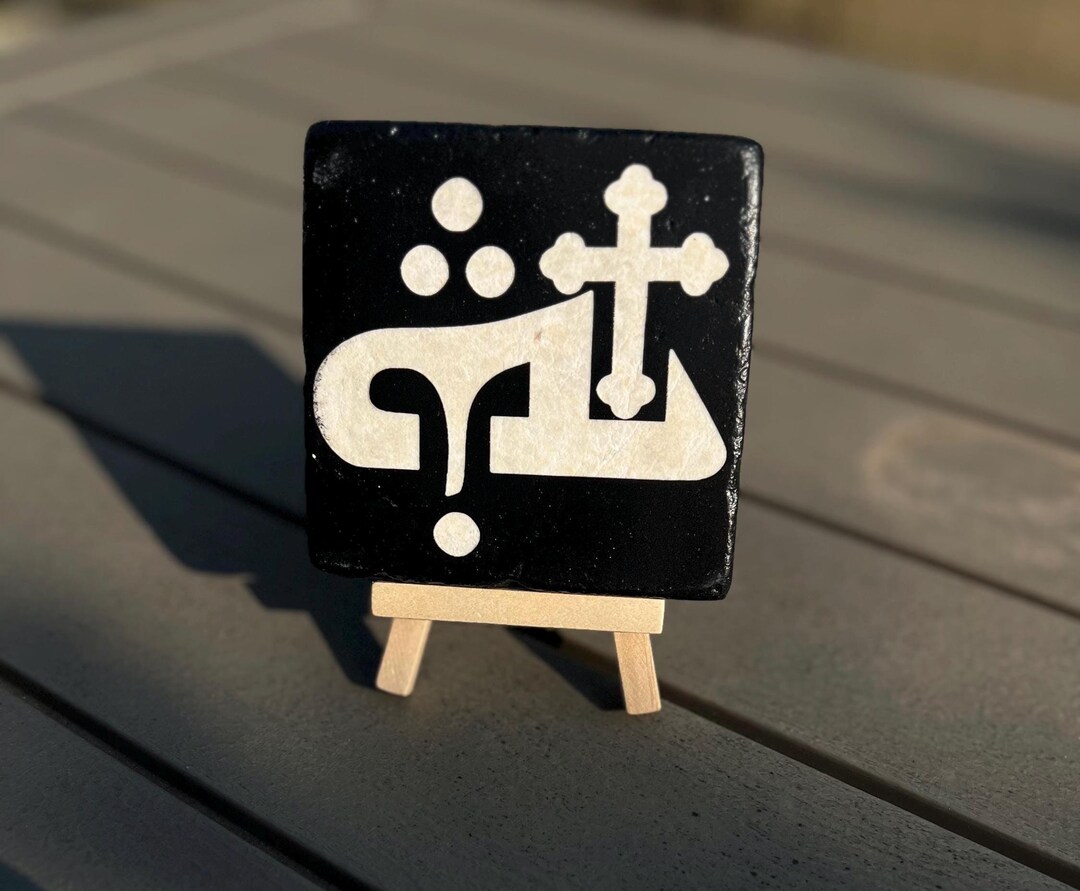 Handmade Assyrian God Tile, Syriac Script Plaque With Easel - Etsy