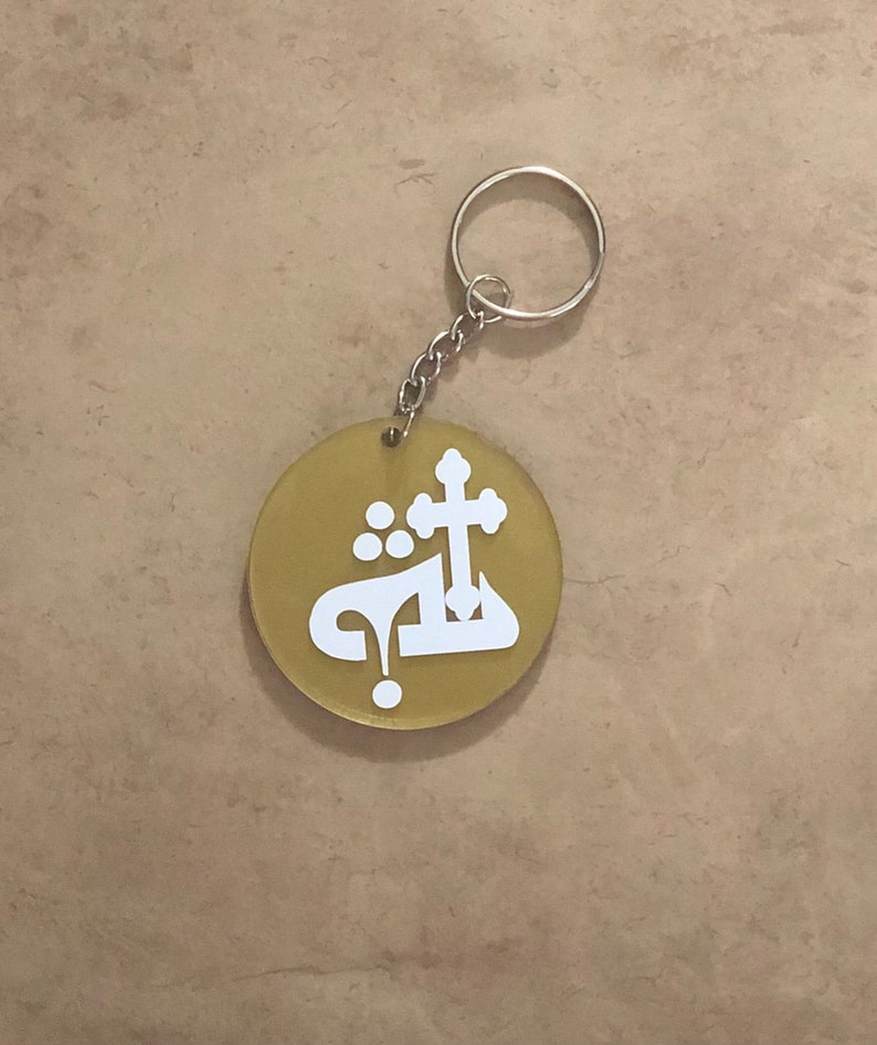 Assyrian Holy Trinity Acrylic Keychain, Yahweh Cross Gift - Etsy